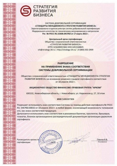 Сертификат соответствия ИСО 9001